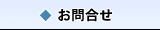 北海道物産,特産品お取り寄せ|網走市物産協会へお問合せ